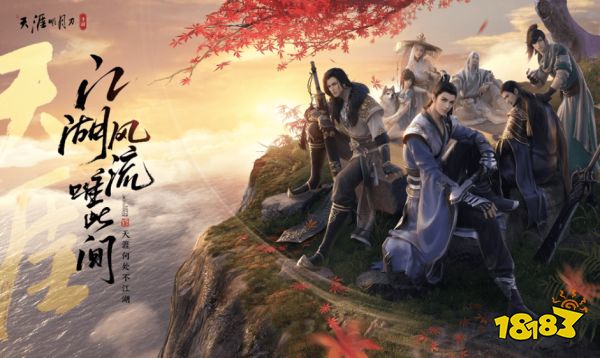 天刀手游天香怎么样 天香职业特色介绍