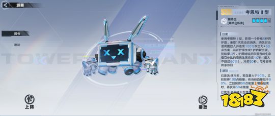 幻塔新春版本裝備組與源器怎么使用 裝備組與源器搭配使用方法