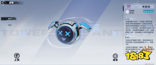 幻塔新春版本裝備組與源器怎么使用 裝備組與源器搭配使用方法