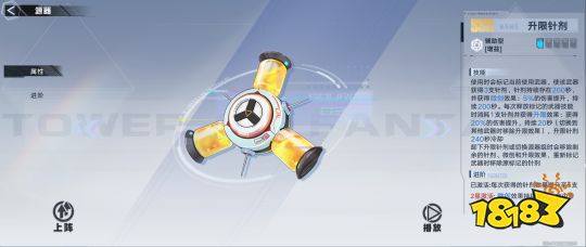 幻塔新春版本裝備組與源器怎么使用 裝備組與源器搭配使用方法