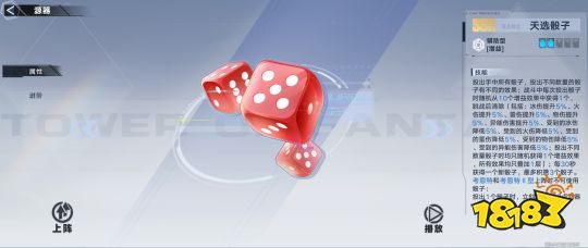 幻塔新春版本裝備組與源器怎么使用 裝備組與源器搭配使用方法