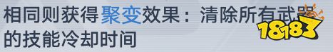 幻塔冰隊怎么搭配 冰隊搭配陣容及使用分享