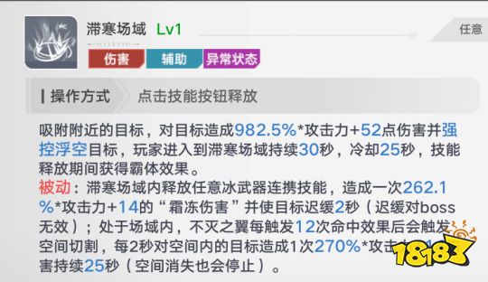 幻塔冰隊怎么搭配 冰隊搭配陣容及使用分享