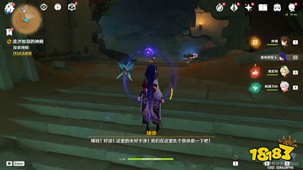 原神流沙如泪的神殿第一道门怎么开启 流沙如泪的神殿第一道门开启方法