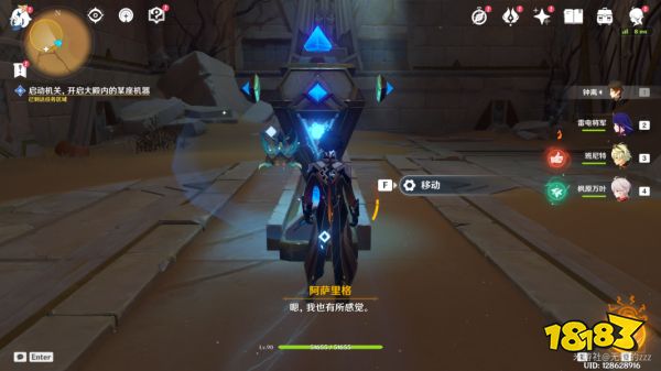 原神流沙如泪的神殿第二道门怎么开启 流沙如泪的神殿第二个机关开启方法