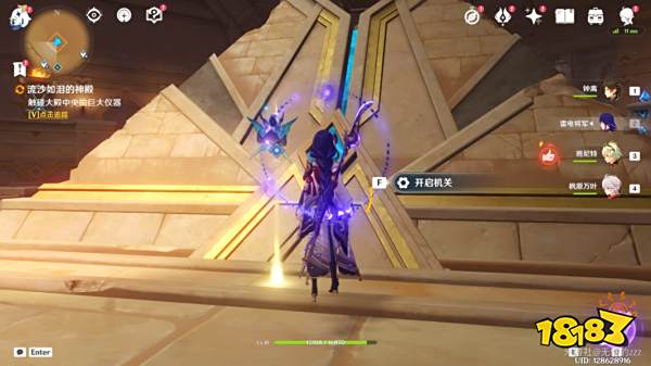 原神流沙如泪的神殿第三道门怎么开启 流沙如泪的神殿第三个机关开启方法