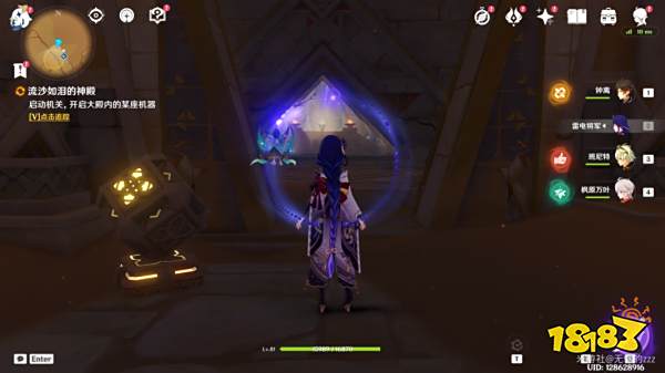 原神流沙如泪的神殿第三道门怎么开启 流沙如泪的神殿第三个机关开启方法