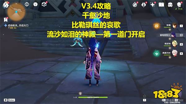 原神流沙如泪的神殿机关怎么解谜 流沙如泪的宫殿解谜攻略大全