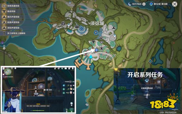 原神智慧筑屋鑿成七柱任務怎么做 智慧筑屋鑿成七柱任務攻略