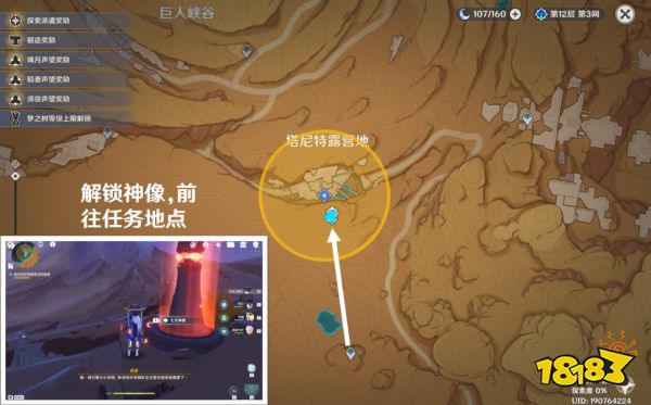 原神智慧筑屋鑿成七柱任務怎么做 智慧筑屋鑿成七柱任務攻略