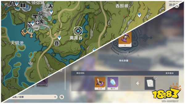 原神瑶瑶防止材料在哪采集 瑶瑶防止材料采集途径共享