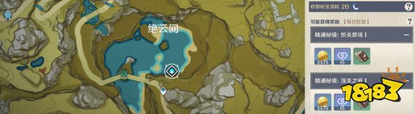原神瑶瑶防止材料在哪采集 瑶瑶防止材料采集途径共享