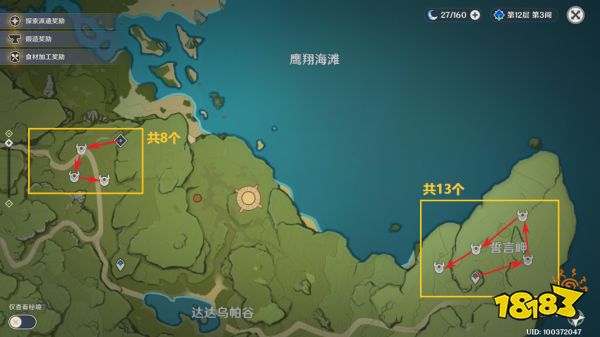 原神瑶瑶防止材料在哪采集 瑶瑶防止材料采集途径共享