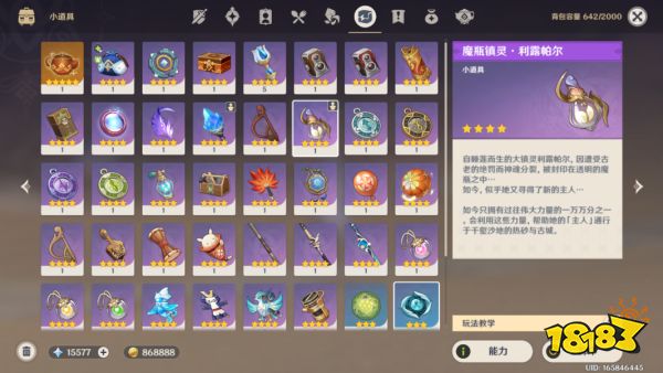 原神流沙如淚的神殿任務怎么過 流沙如淚的宮殿任務攻略