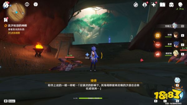 原神流沙如淚的神殿任務怎么過 流沙如淚的宮殿任務攻略