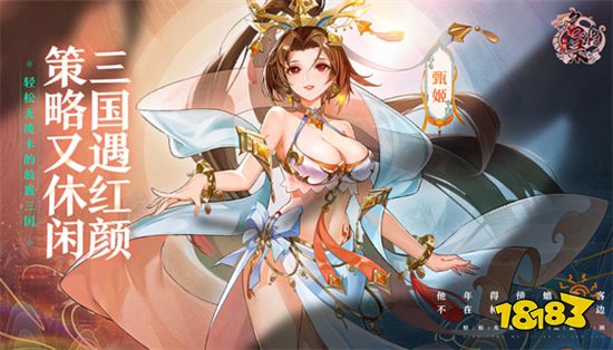 幻想名将录福利版下载