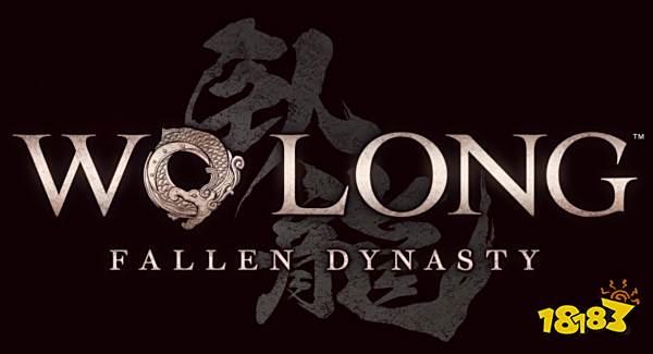 《卧龙：苍天陨落》发布故事预告片 首位女角色公布