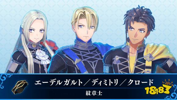 火焰纹章Engage有哪些回归角色 回归角色介绍