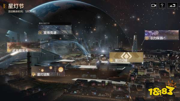 星灯之火撼动苍穹 《无尽的拉格朗日》星灯节活动团聚上线