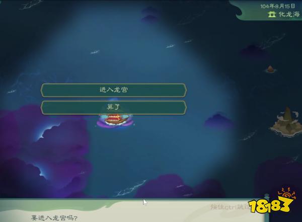 覓長生龍宮在哪 龍宮位置一覽