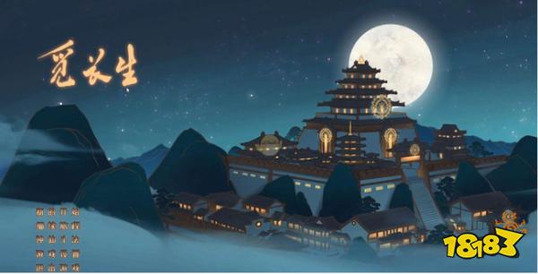 觅长生手机能玩吗 觅长生购买方法介绍