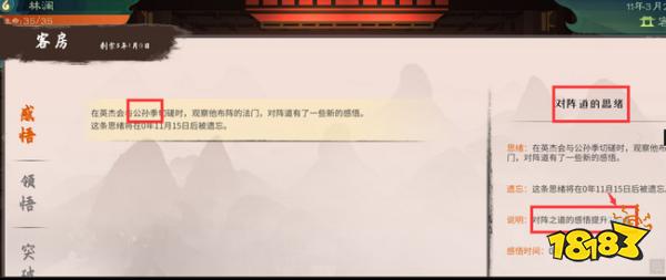 覓長生怎么獲得悟道點 悟道點獲得方法