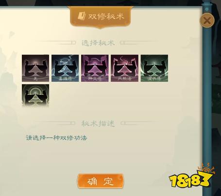 覓長生怎么雙修 雙修方法詳情一覽