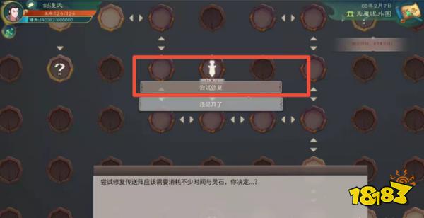 覓長生怎么學會御劍飛行 御劍飛行獲得方法