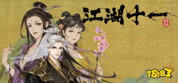 江湖十一怎么獲得天劍訣 天劍訣獲得方法一覽