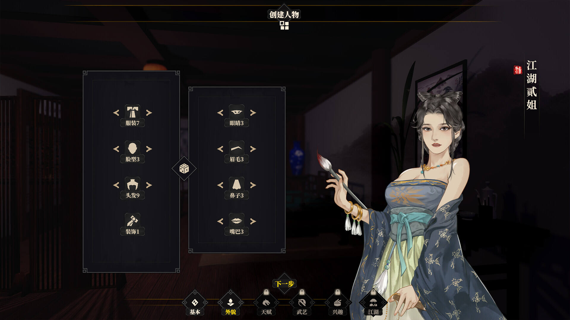 江湖十一怎么获得越女剑法 越女剑法获得方法一览