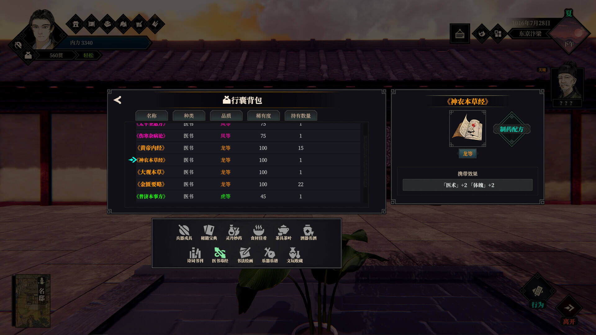 江湖十一怎么获得剑宗卷武功 剑宗卷武功获得方法一览