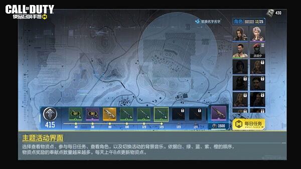 使命召唤手游怎么获取奉献点 奉献点获取方法一览