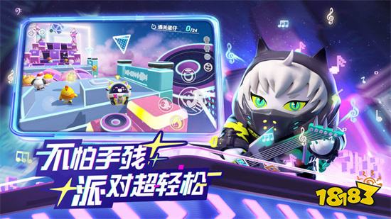 蛋仔派对破解版无限蛋币无限金币