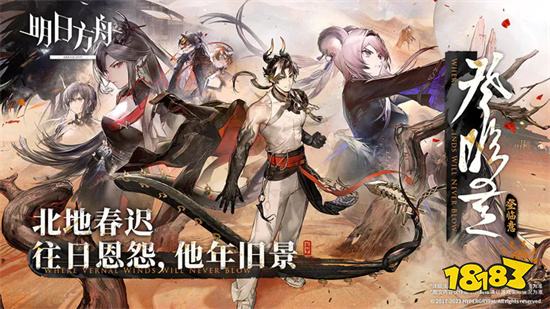 明日方舟破解版无限原石2023