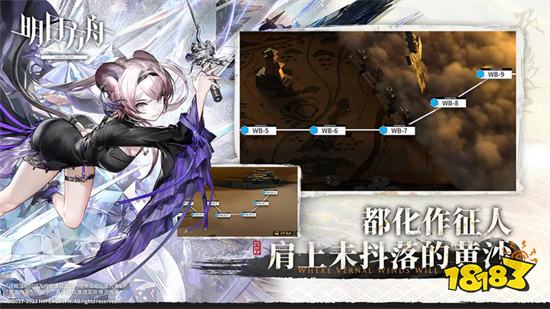 明日方舟单机破解版手游