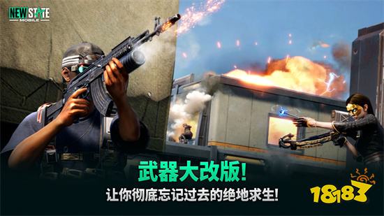 PUBG Mobile国际版下载2023最新版