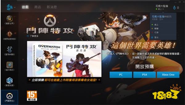 守望先锋亚服需要加速器吗 亚服游戏加速器哪个好