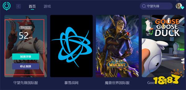 守望先锋欧服加速器哪个好 低延迟欧服加速器推荐