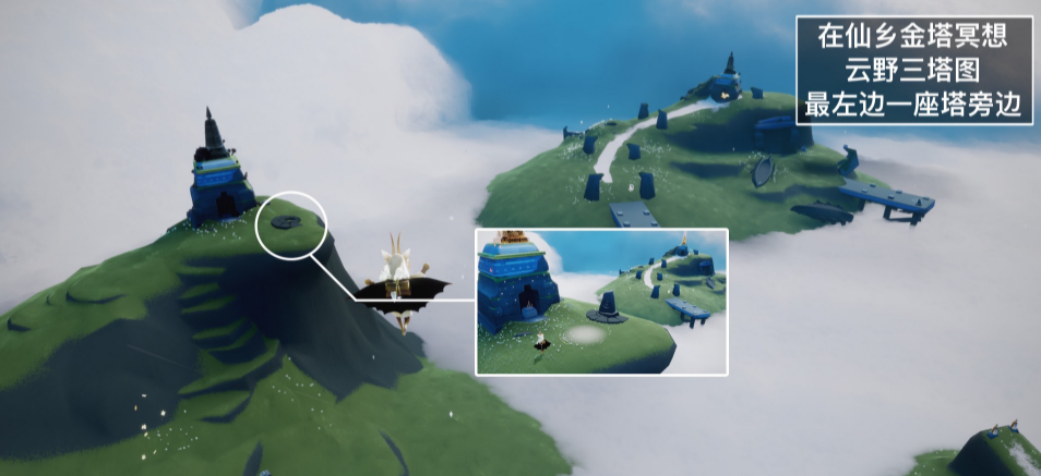 光遇1.18仙乡金塔冥想任务怎么做 仙乡金塔冥想点位置一览2023