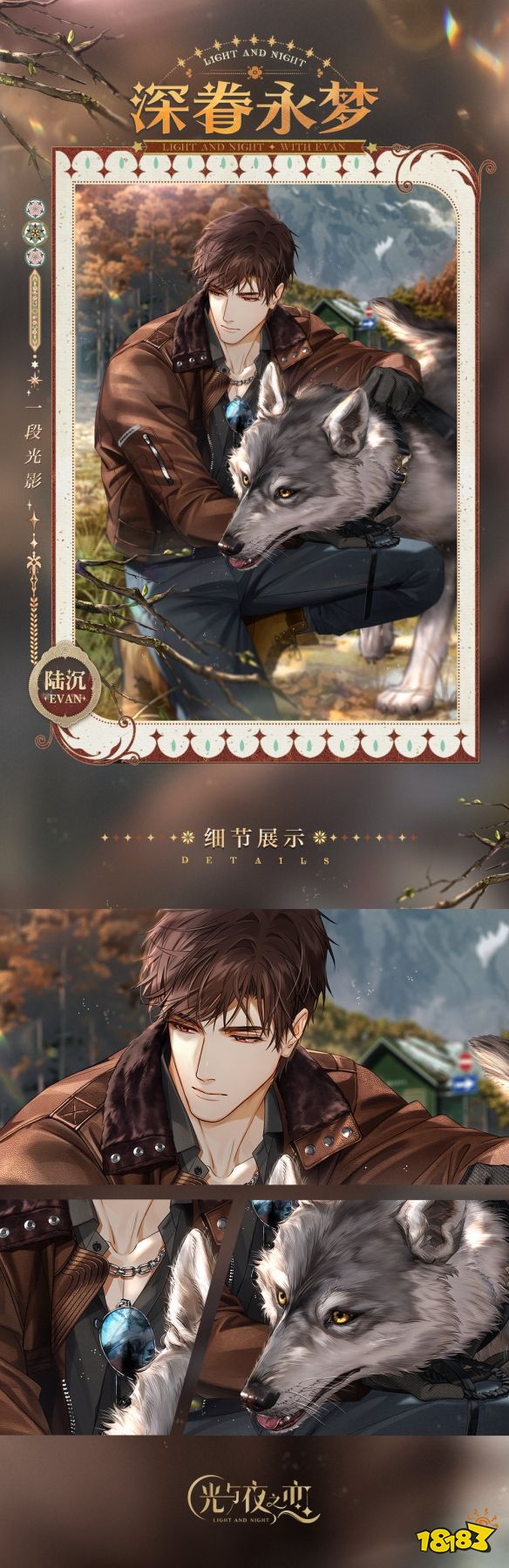 光与夜之恋陆沉深眷永梦怎么样 奇愿华尔兹陆沉生日限定收信介绍