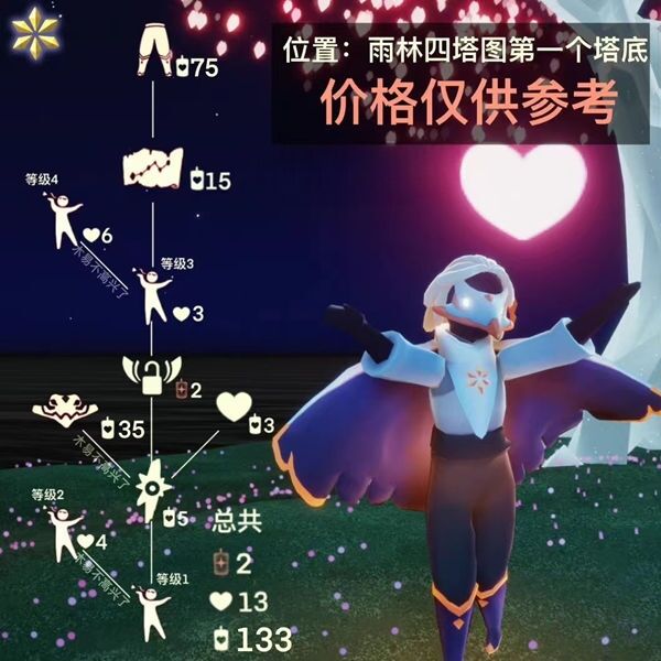 光遇复刻飞吻先祖兑换攻略 音韵季8.11复刻飞吻先祖兑换图大全