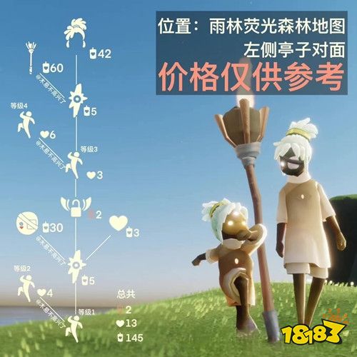 光遇复刻正步走先祖兑换攻略 集结季7.14复刻正步先祖兑换图大全