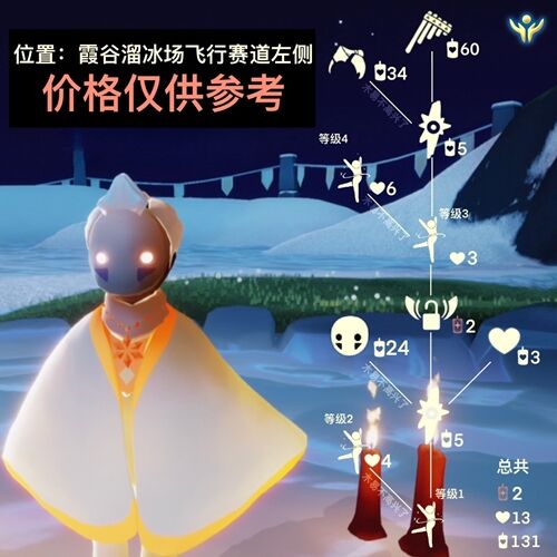 光遇复刻排箫先祖兑换攻略 追光季6.30复刻排箫先祖c