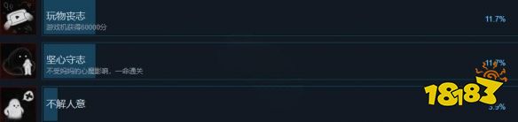 隐秘的角落全成就解锁图鉴 成就列表解锁条件一览