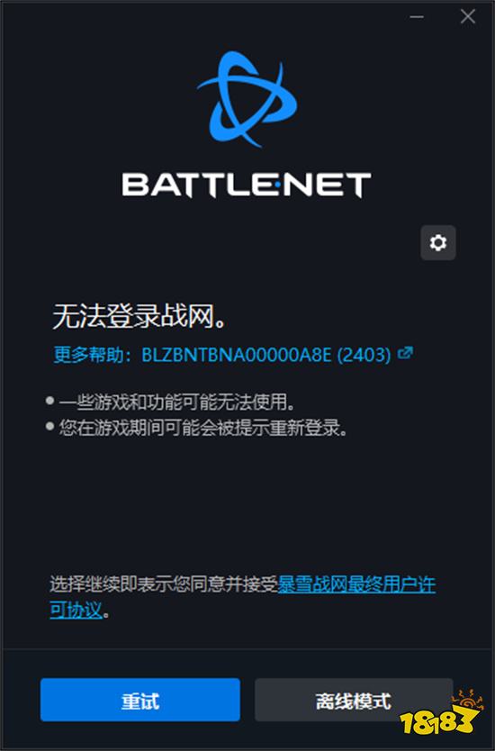 守望先锋国际服账号不存在怎么办 账号无法验证解决方法