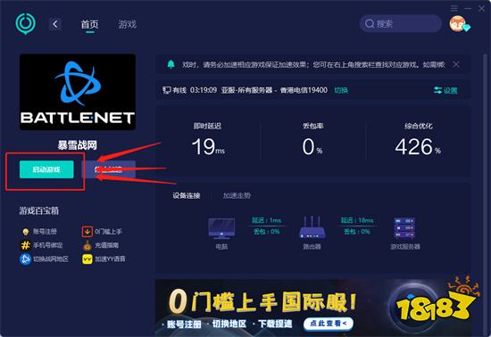守望先锋国际服账号不存在怎么办 账号无法验证解决方法