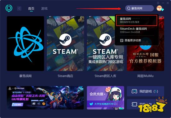 守望先锋国际服账号不存在怎么办 账号无法验证解决方法
