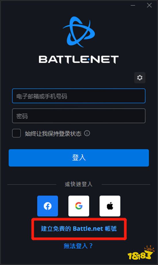 守望先锋国际服账号不存在怎么办 账号无法验证解决方法