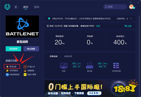 守望先锋国际服账号不存在怎么办 账号无法验证解决方法