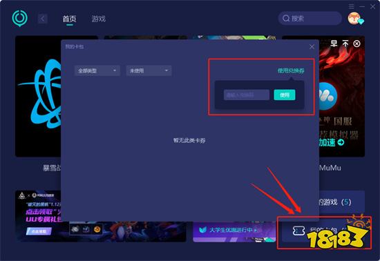 守望先锋国际服账号不存在怎么办 账号无法验证解决方法